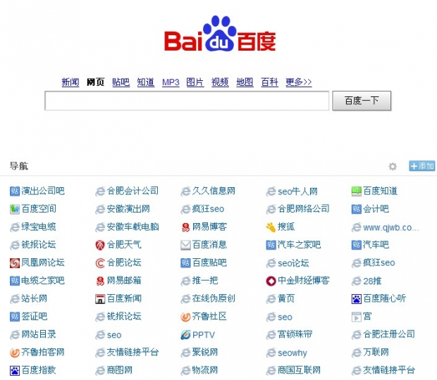 合肥網(wǎng)站建設(shè)百度搜索導(dǎo)航圖片說明！